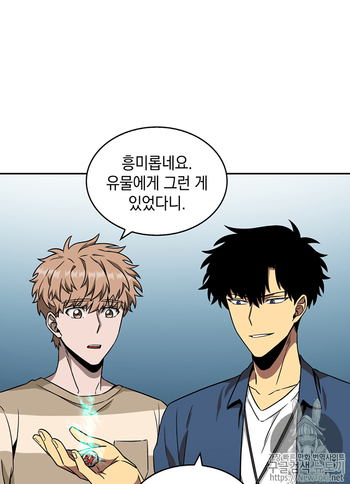Tomb Raider King Ch.66 p70