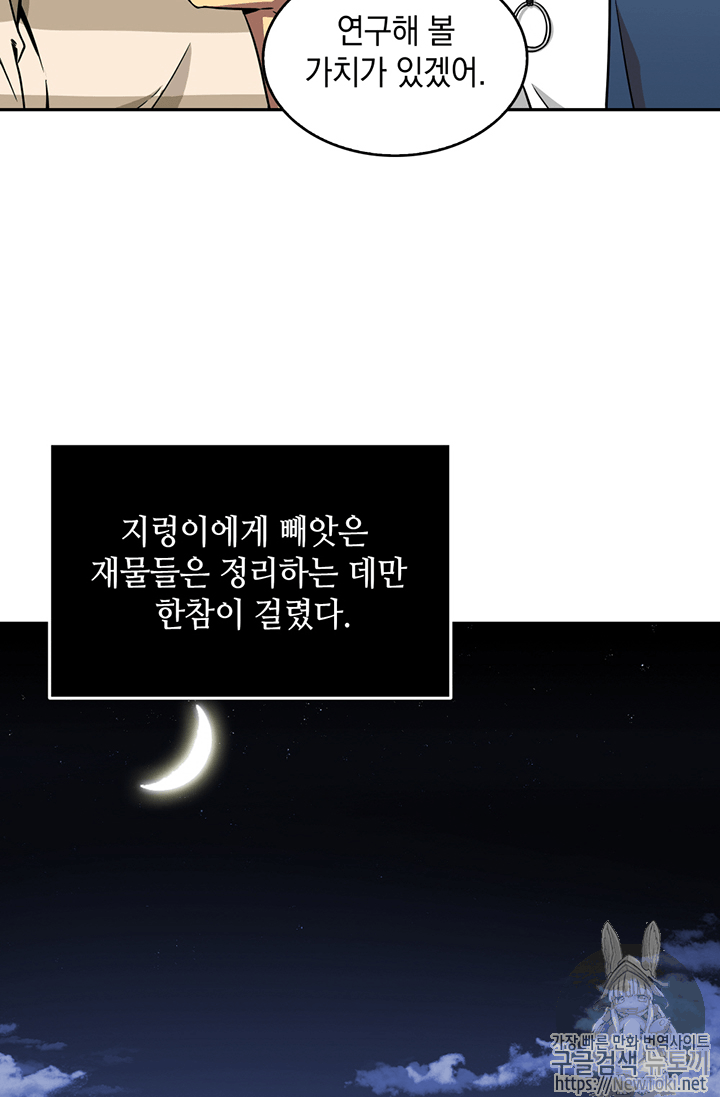 Tomb Raider King Ch.66 p71