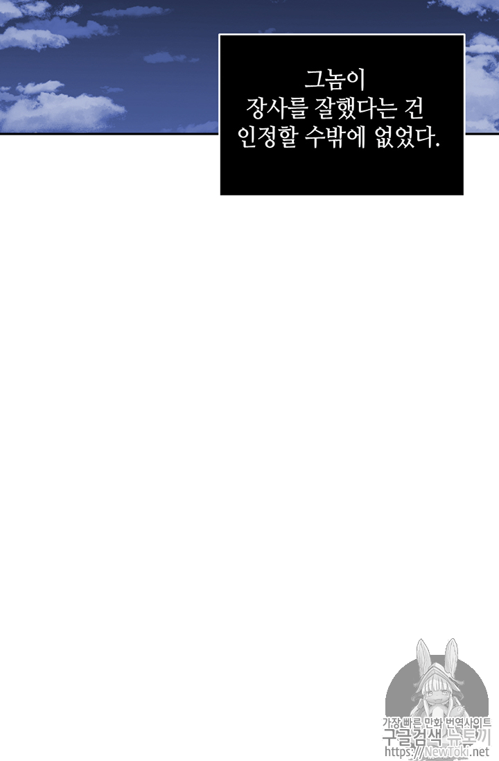 Tomb Raider King Ch.66 p72