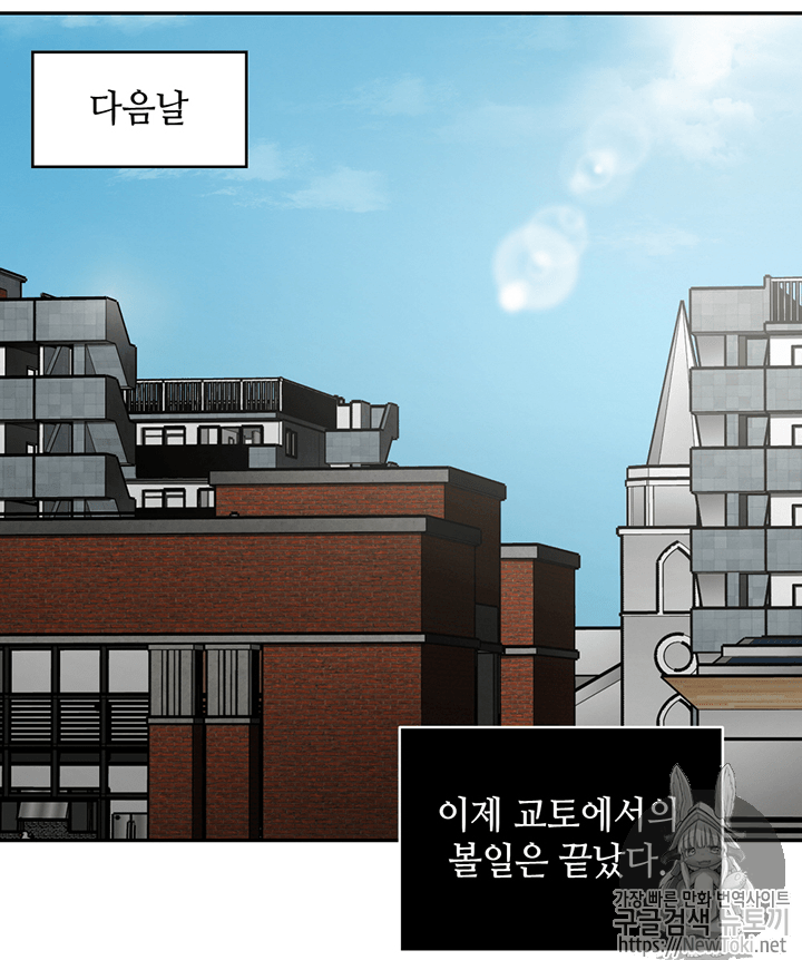 Tomb Raider King Ch.66 p73