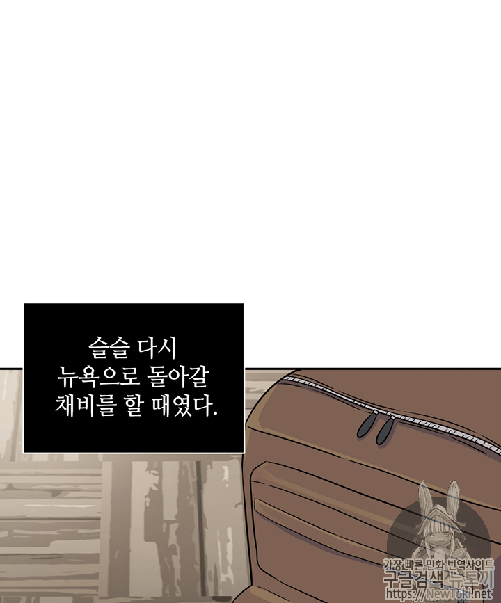 Tomb Raider King Ch.66 p74