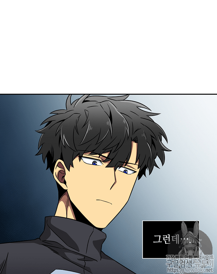 Tomb Raider King Ch.66 p76