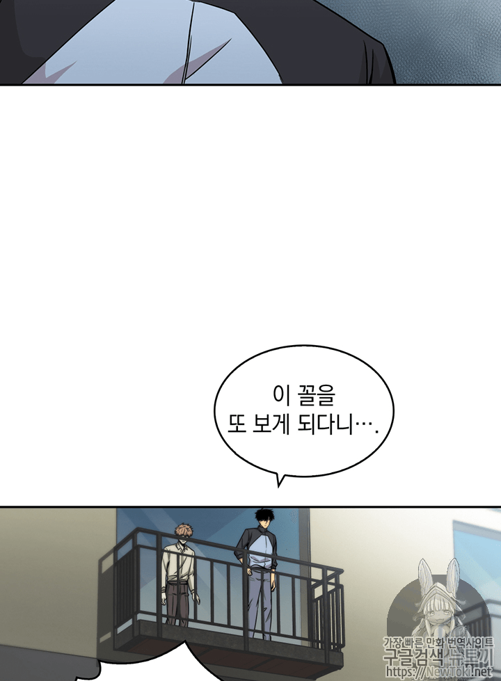 Tomb Raider King Ch.66 p77
