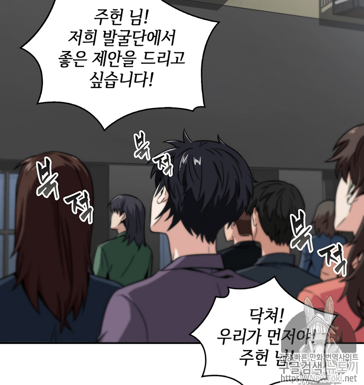 Tomb Raider King Ch.66 p78