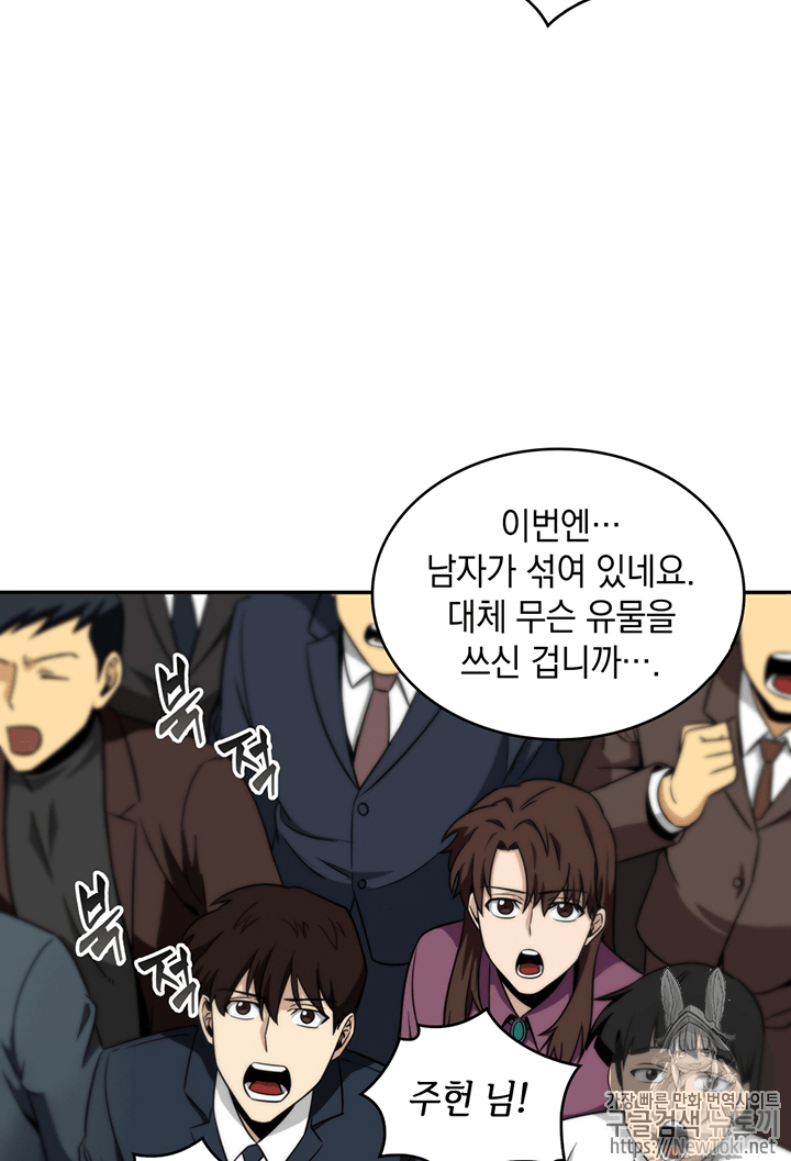 Tomb Raider King Ch.66 p79