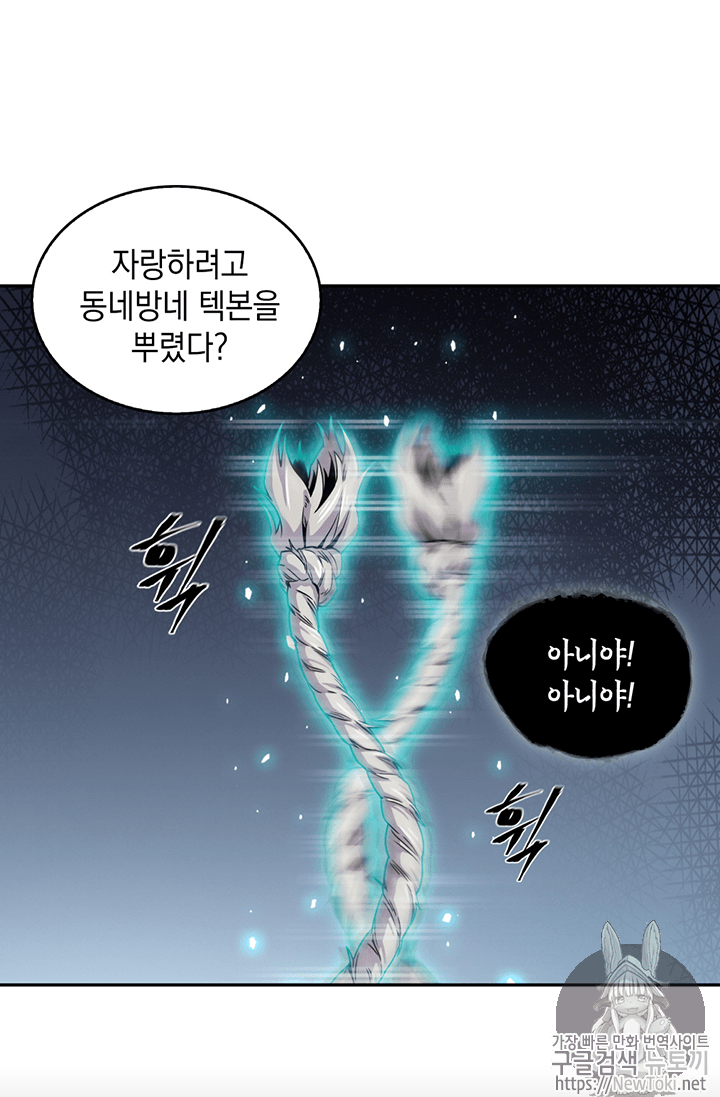Tomb Raider King Ch.66 p8