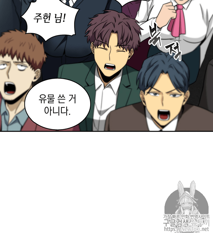 Tomb Raider King Ch.66 p80