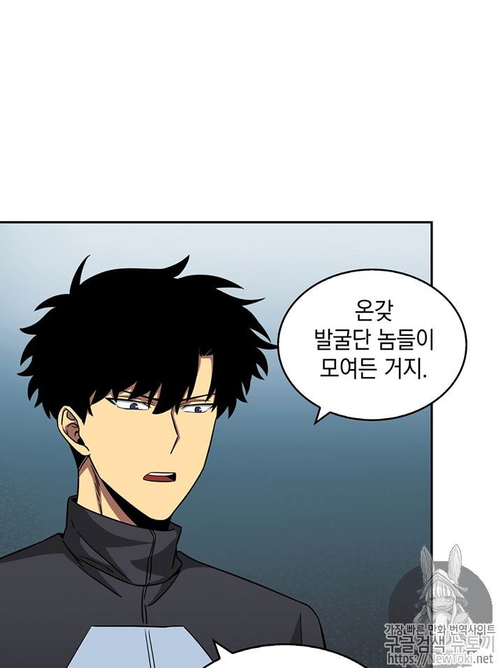 Tomb Raider King Ch.66 p81