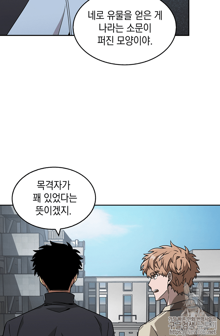 Tomb Raider King Ch.66 p82