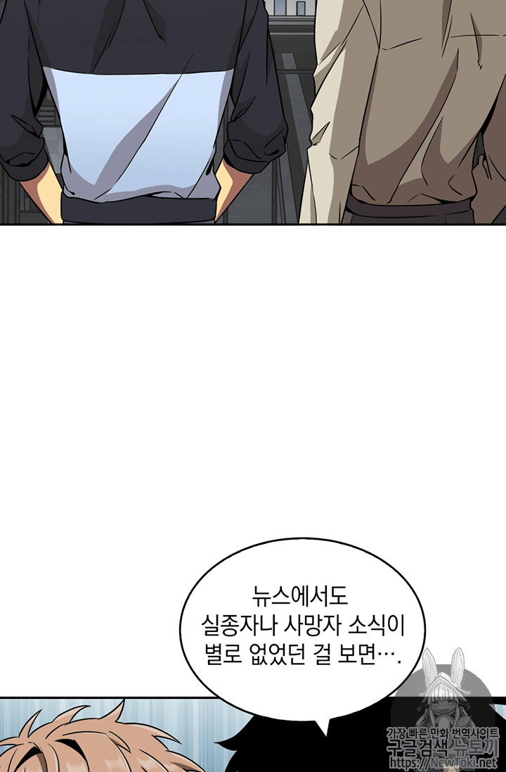 Tomb Raider King Ch.66 p83