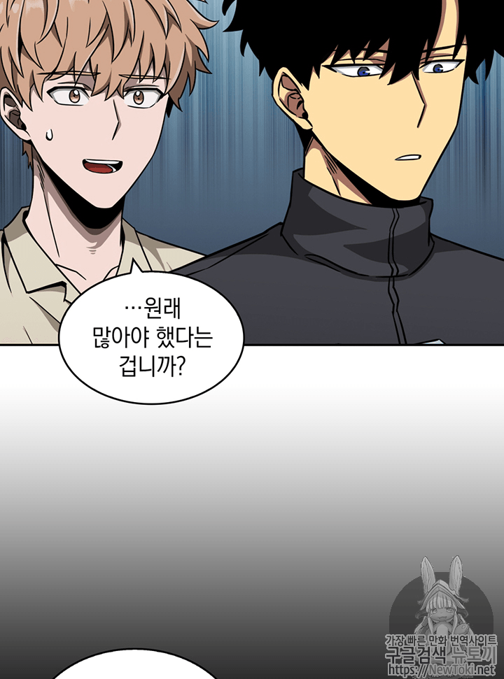 Tomb Raider King Ch.66 p84