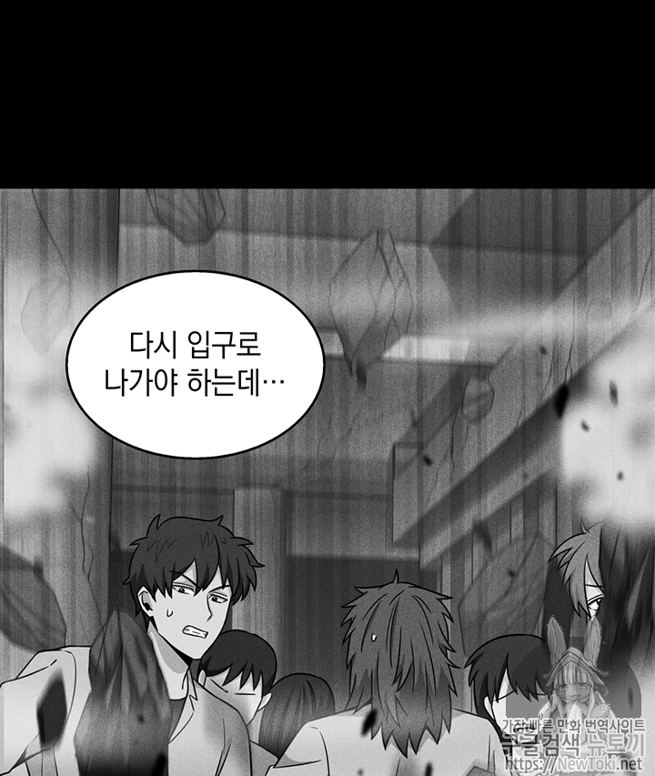 Tomb Raider King Ch.66 p86