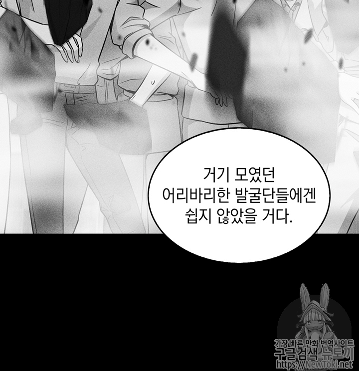 Tomb Raider King Ch.66 p87
