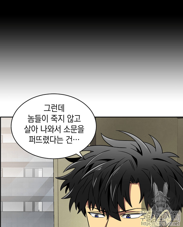 Tomb Raider King Ch.66 p88