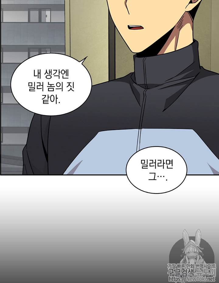 Tomb Raider King Ch.66 p89