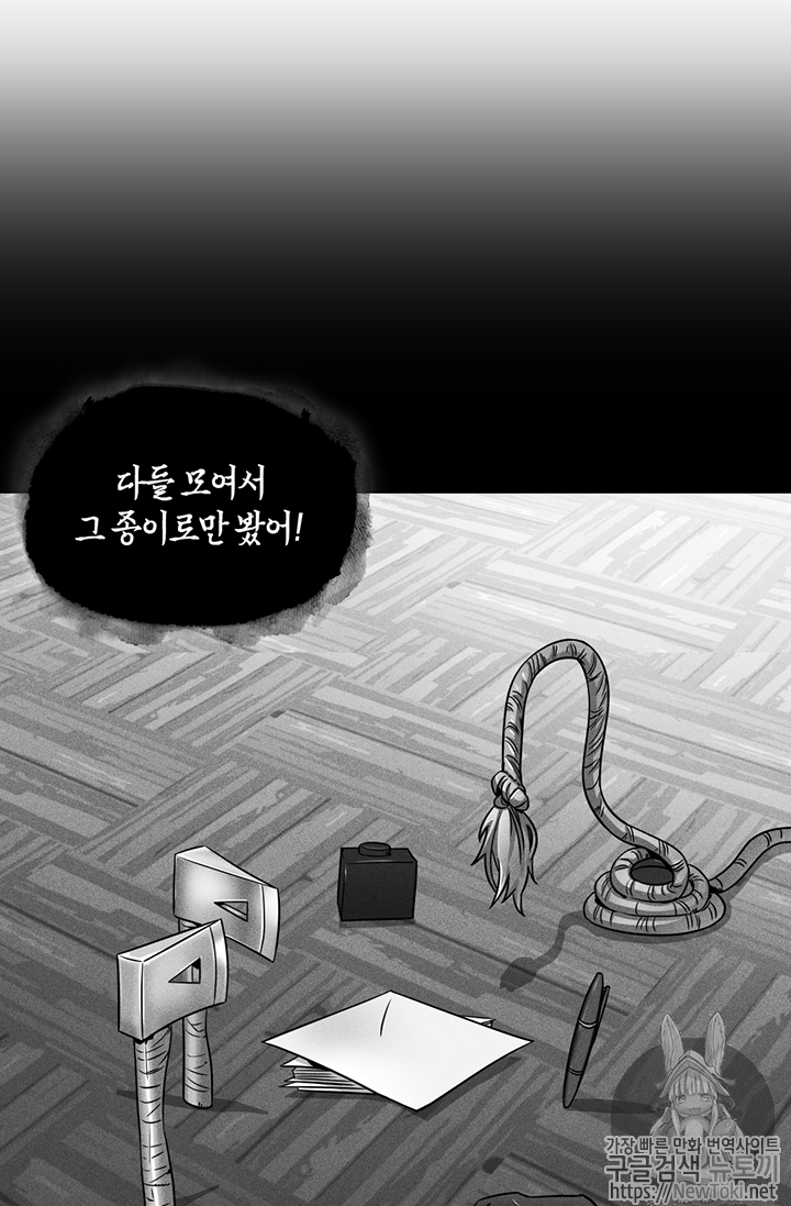 Tomb Raider King Ch.66 p9