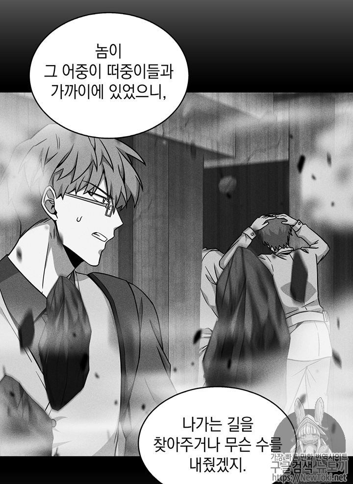 Tomb Raider King Ch.66 p90