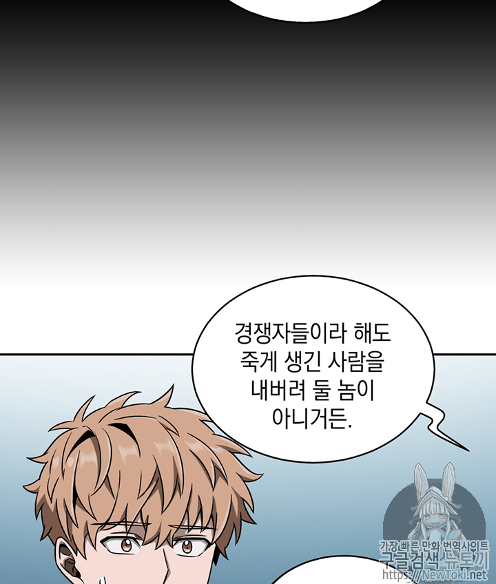Tomb Raider King Ch.66 p91