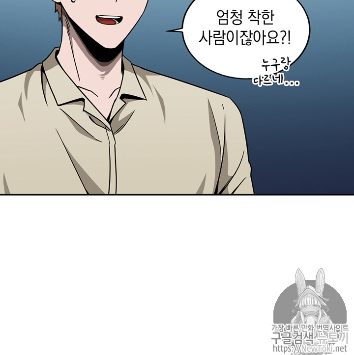 Tomb Raider King Ch.66 p92