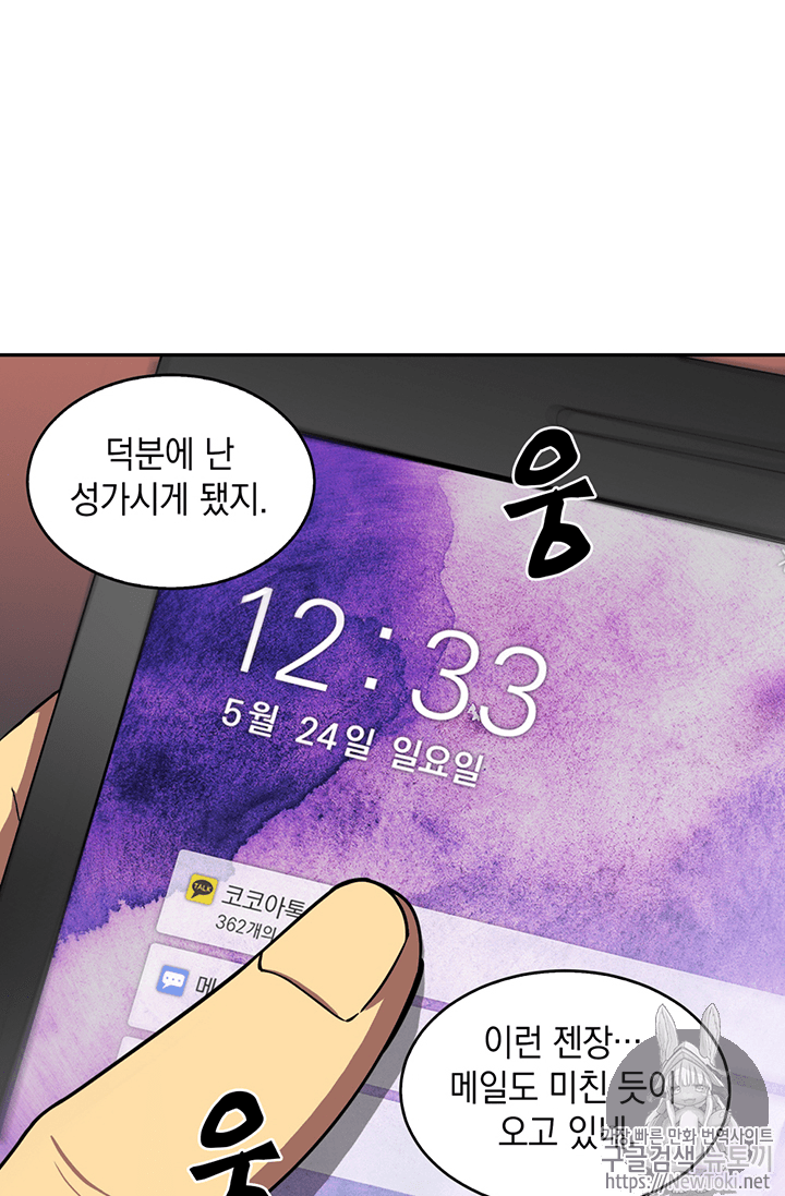 Tomb Raider King Ch.66 p93