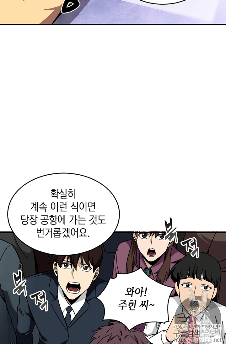 Tomb Raider King Ch.66 p94