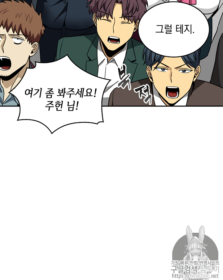 Tomb Raider King Ch.66 p95