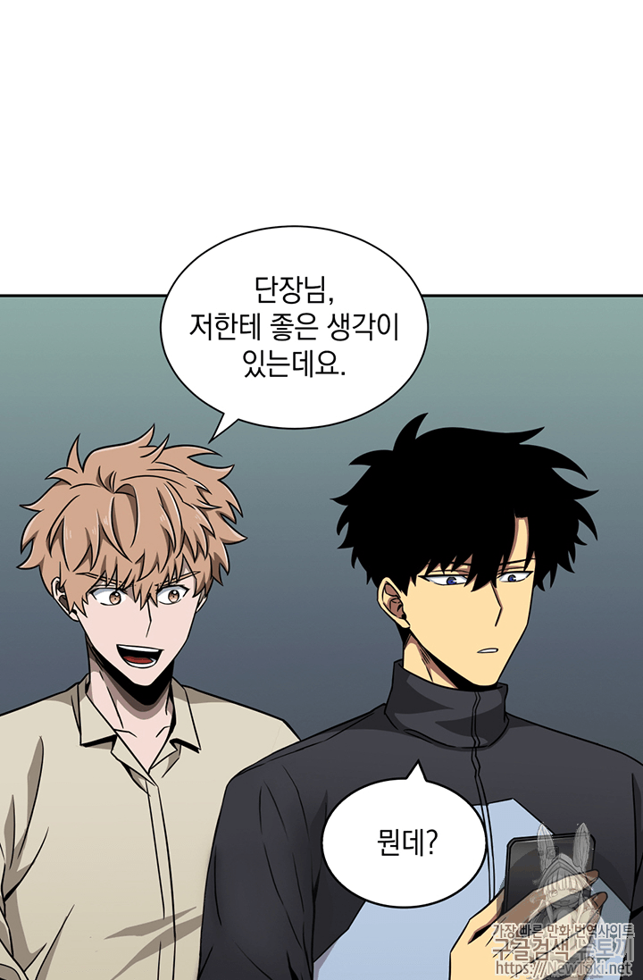 Tomb Raider King Ch.66 p97