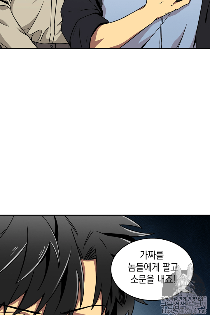 Tomb Raider King Ch.66 p98