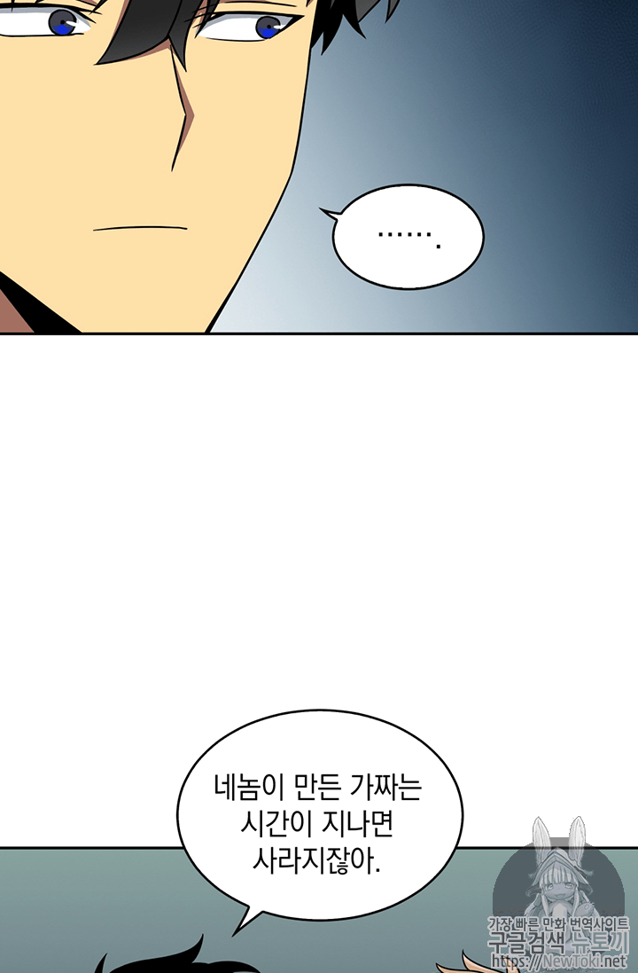 Tomb Raider King Ch.66 p99