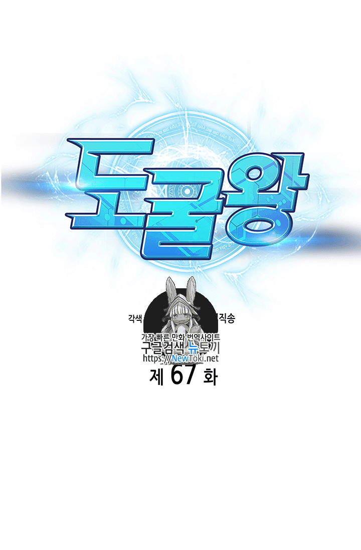 Tomb Raider King Ch.67 p1