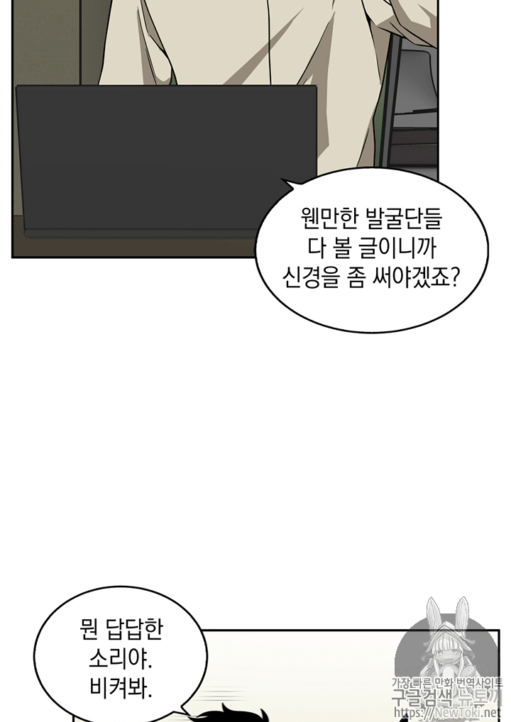 Tomb Raider King Ch.67 p10