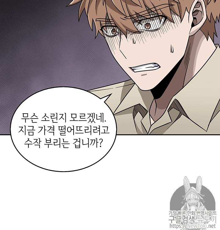 Tomb Raider King Ch.67 p100