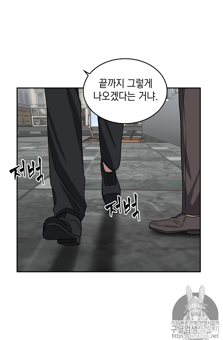 Tomb Raider King Ch.67 p101
