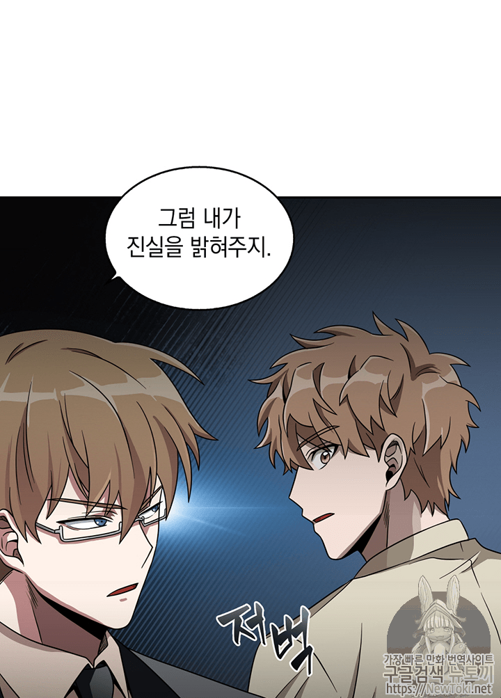 Tomb Raider King Ch.67 p102