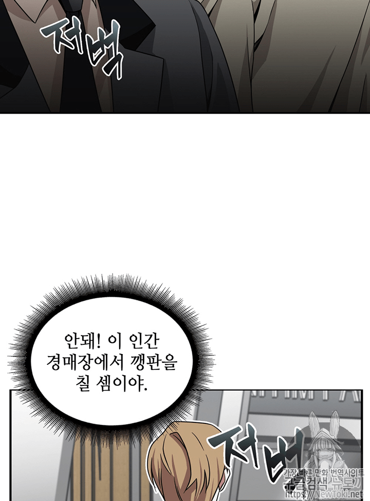 Tomb Raider King Ch.67 p103