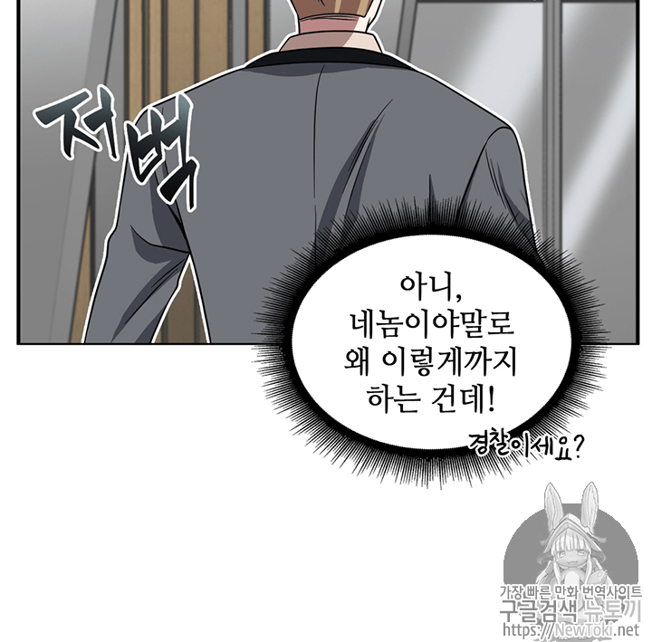 Tomb Raider King Ch.67 p104
