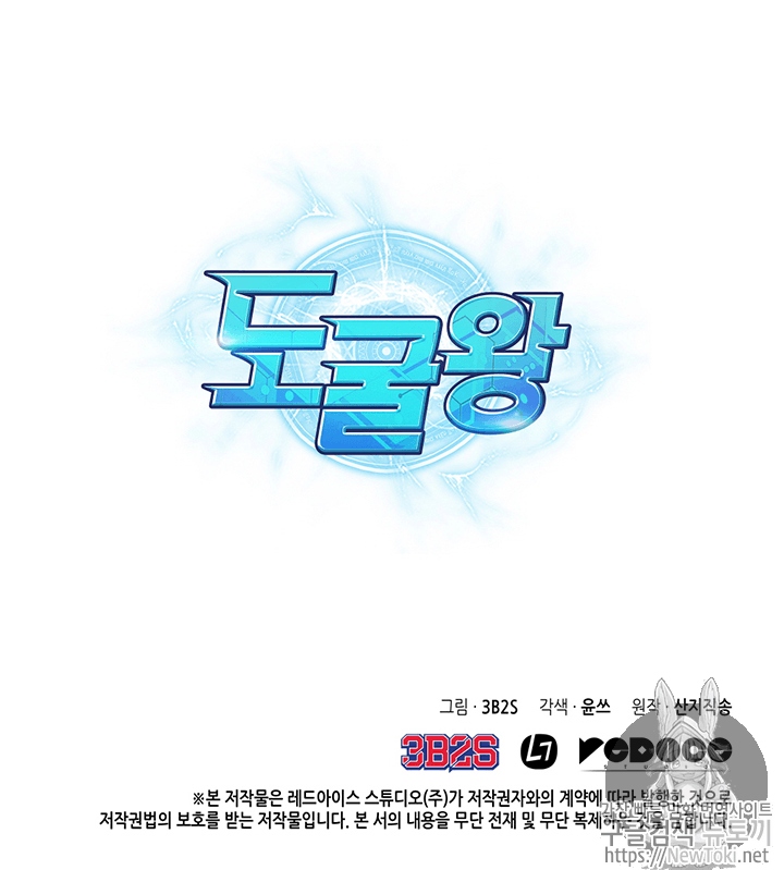 Tomb Raider King Ch.67 p107