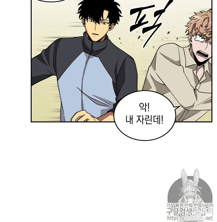 Tomb Raider King Ch.67 p11