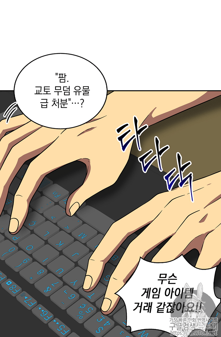 Tomb Raider King Ch.67 p12