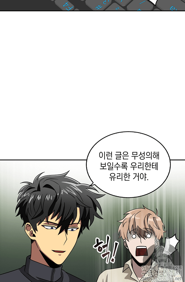 Tomb Raider King Ch.67 p13