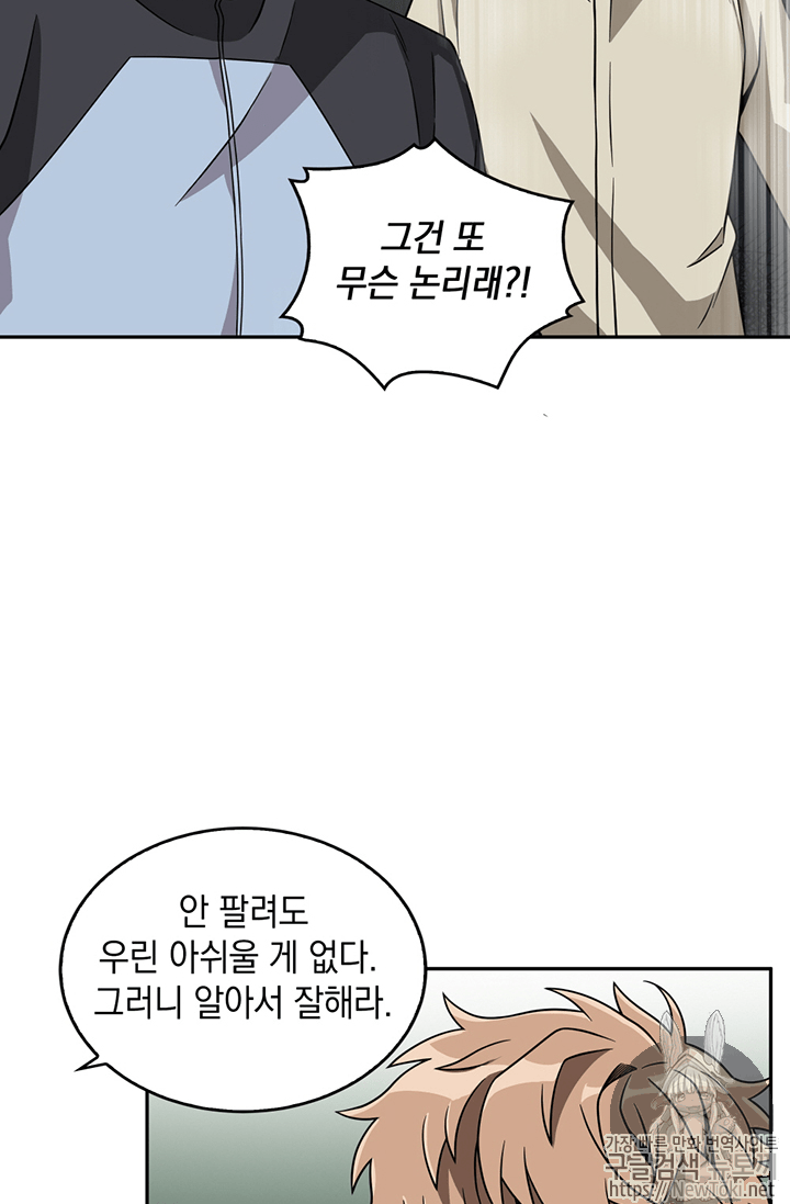 Tomb Raider King Ch.67 p14