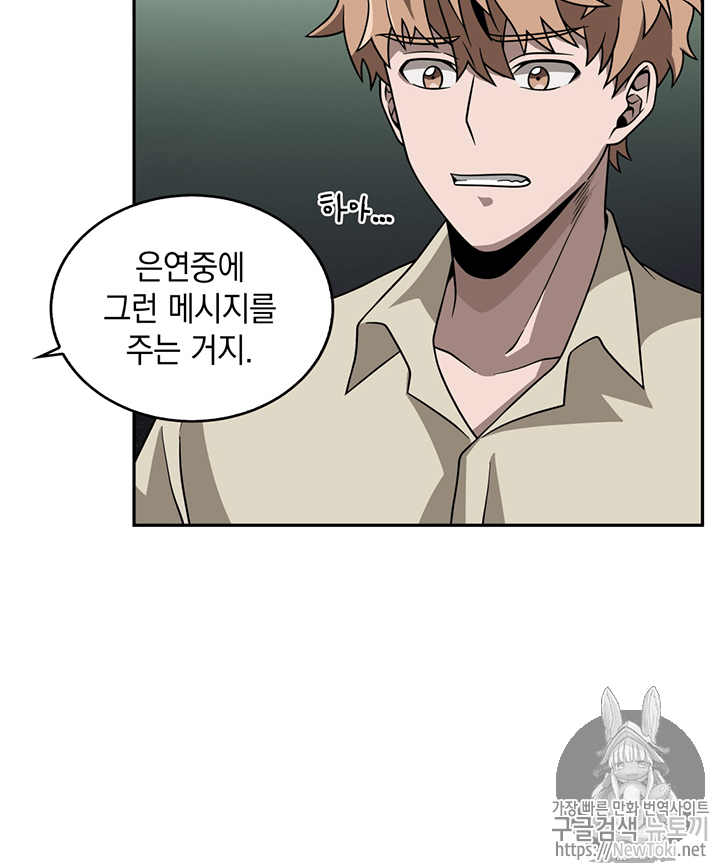 Tomb Raider King Ch.67 p15