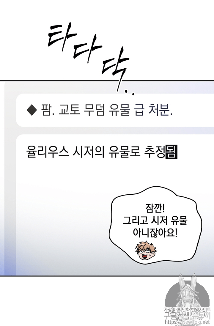 Tomb Raider King Ch.67 p16