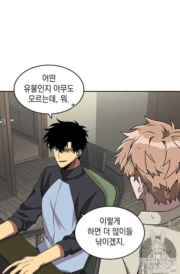 Tomb Raider King Ch.67 p17