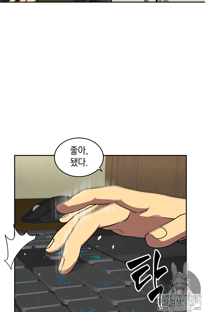 Tomb Raider King Ch.67 p18