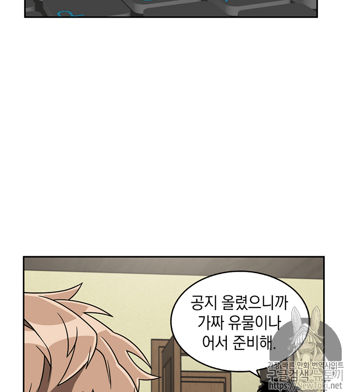 Tomb Raider King Ch.67 p19