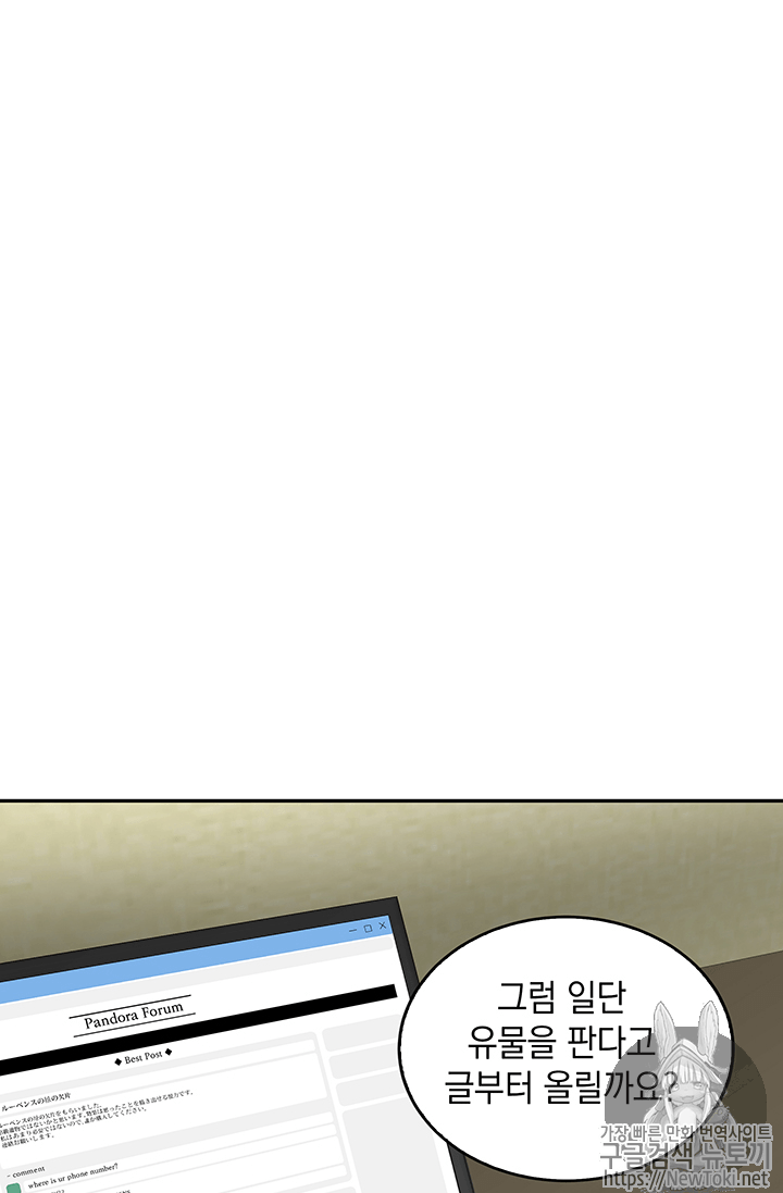 Tomb Raider King Ch.67 p2