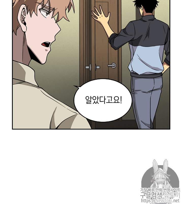 Tomb Raider King Ch.67 p20