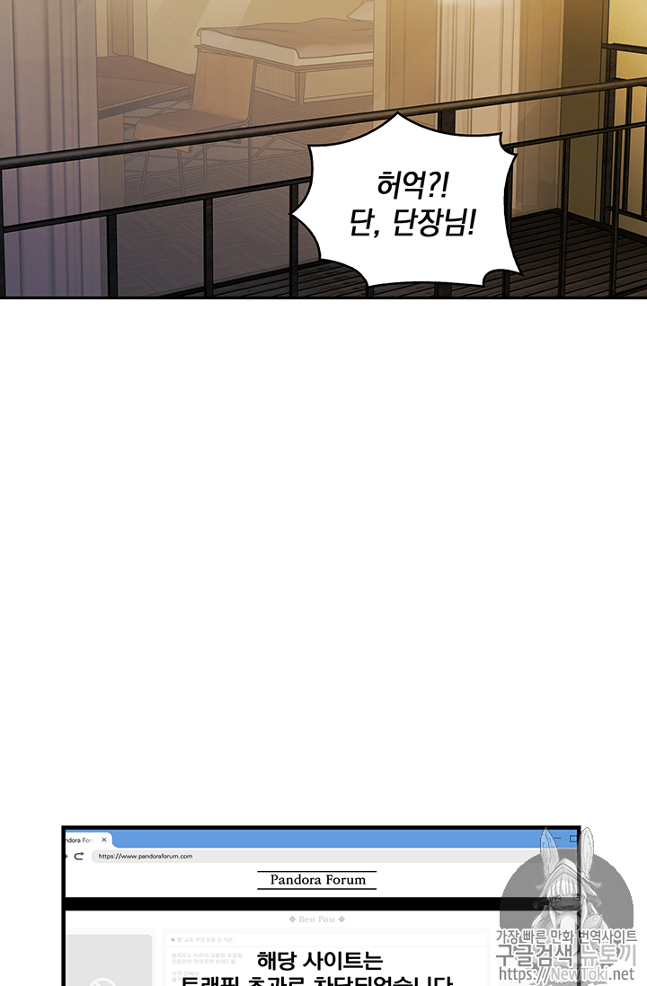 Tomb Raider King Ch.67 p22