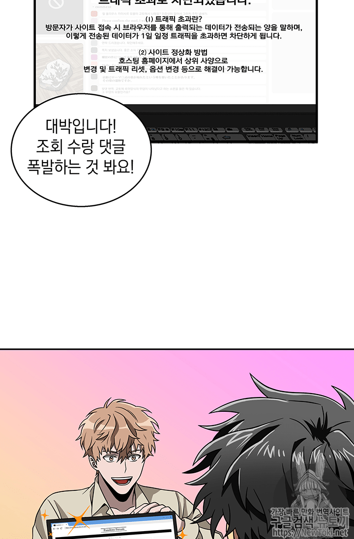 Tomb Raider King Ch.67 p23